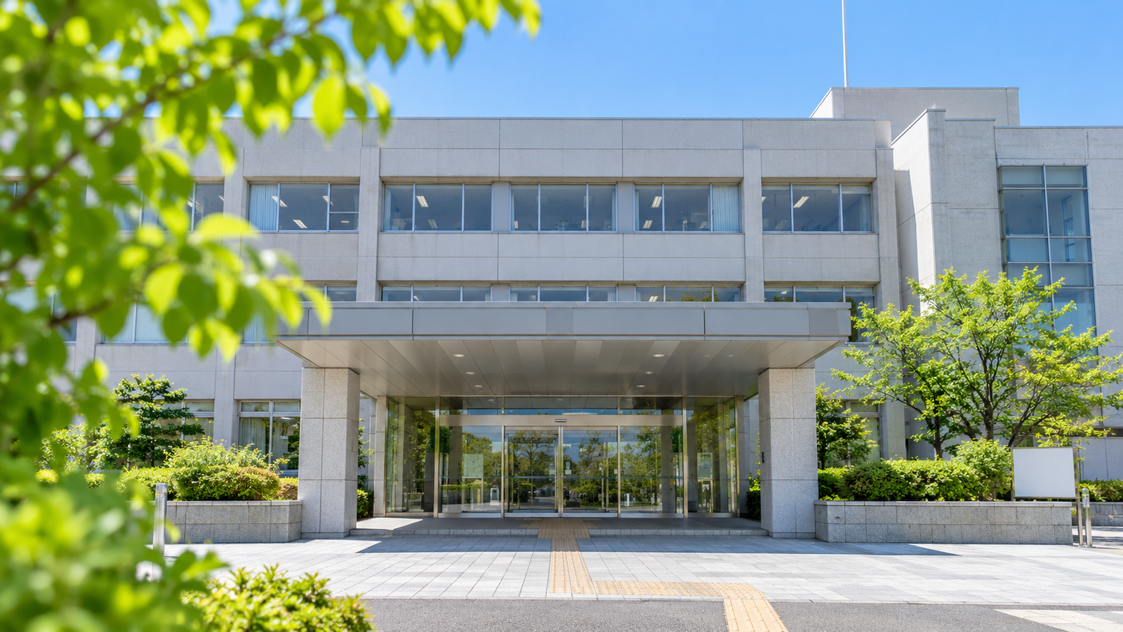 晴れた日の市役所の建物の外観のイメージ